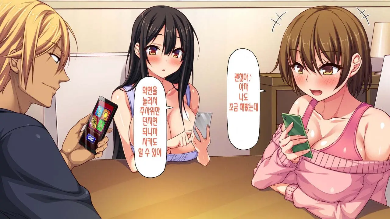 Boku No Mae De Hoka No Otoko No Chinpo Ni Ochiteiku Daisuki Na Osananajimi ~Saimin Appli No Meirei Wa Zettai~ | 내 앞에서 다른 남자의 자지로 타락해버린 사랑하는 소꿉친구 ~최면어플의 명령은 절대적~